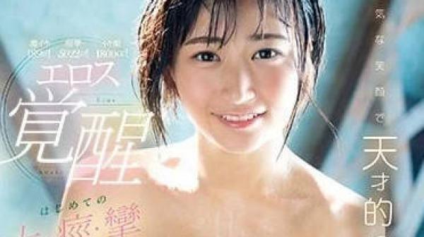 SSIS-730 潮吹1800cc-美晴暖